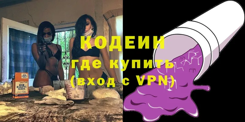 Кодеиновый сироп Lean Purple Drank  нарко площадка какой сайт  Нариманов 